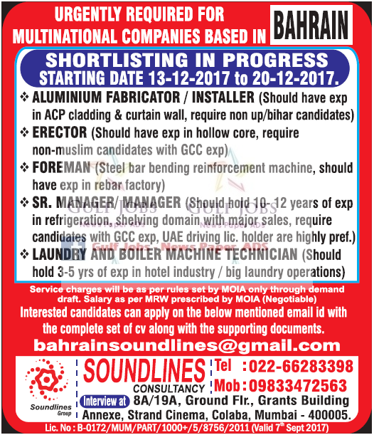 Multinational company Large Job Opportunities for Bahrain