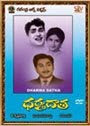 Dharmadata 1970 Telugu Movie Watch Online