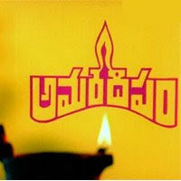 Amara Deepam Mp3 Songs Free Download 