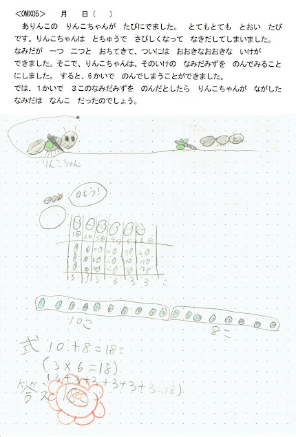 A_0MX05どんぐり解答例2回目
