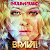 <i>"Brava!"</i> de Paulina Rubio atinge a 3ª posição em vendas nos Estados Unidos