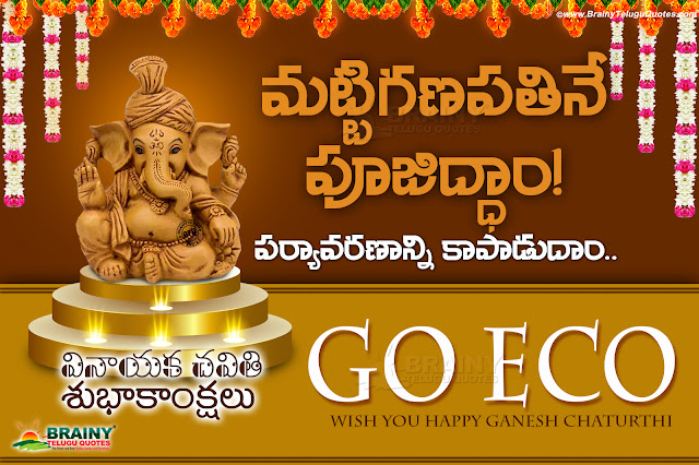 vinayaka chavithi greetings, happy vinayaka chavithi wallpapers, best vinayaka chavithi images, eco friendly ganesh images