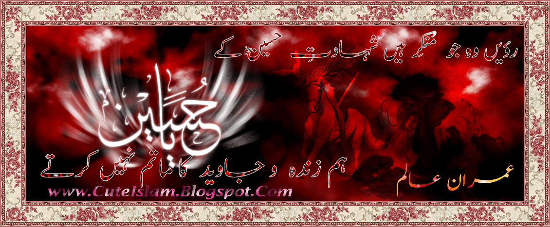 CUTE ISLAM Al Quran, ALLAH's 99 Name, Asma Mubarak, Asma CUTE ISLAM Al Quran, ALLAH's 99 Name, Asma Mubarak, Asma