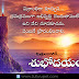 Life Inspiration Quotes in Telugu Subhodayam Kavithalu Best Telugu Quotations Images