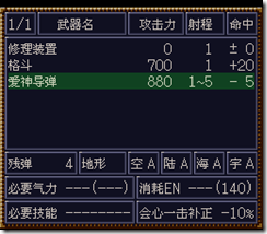 WGF第四次0.98漢化版071