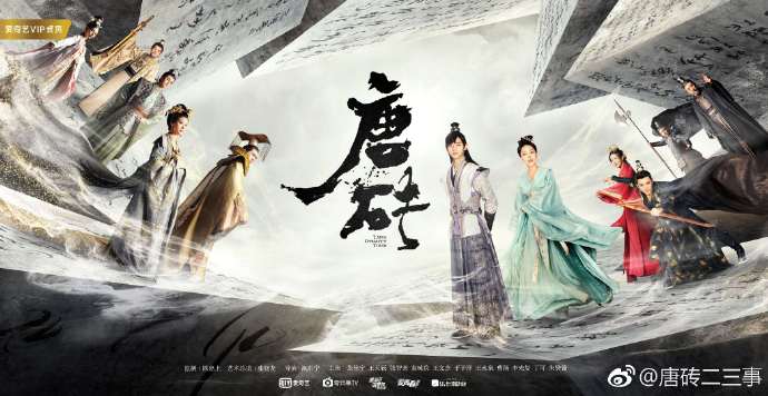 Tang Dynasty Tour China Web Drama