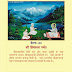 Shri Himalaya Parvat Baithakji Number 80