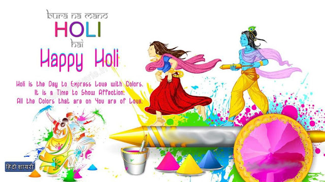 Holi Captions For Instagram In Hindi 2019