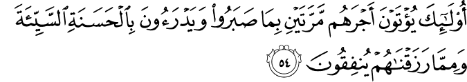 Surat Al Qashash ayat 54