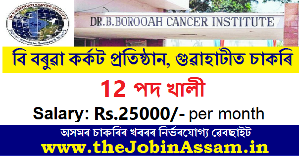 BBCI Guwahati Recruitment 2024 - Apply for 12 vacancies