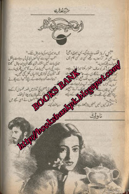 Uss ke hijar ki sham by Samra Bukhari pdf