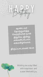 25 Super Birthday wishes with Bible Verses in Tamil