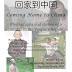 "Coming Home to China:" slideshow, lecture
