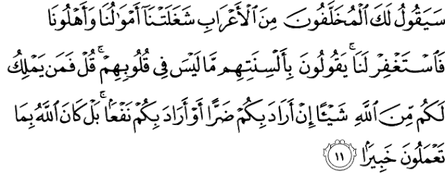 Surat Al-Fath Ayat 11