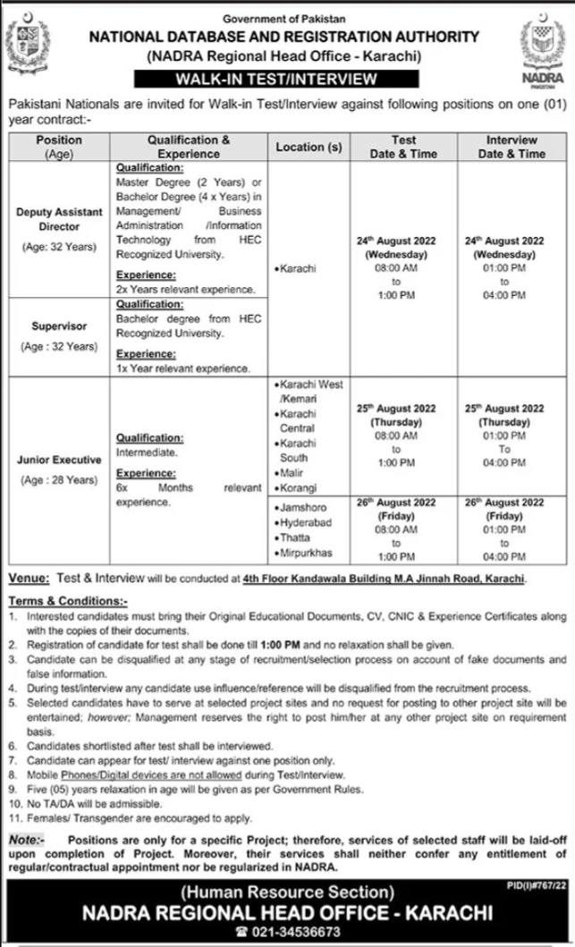 National Database & Registration Authority Karachi jobs 2022