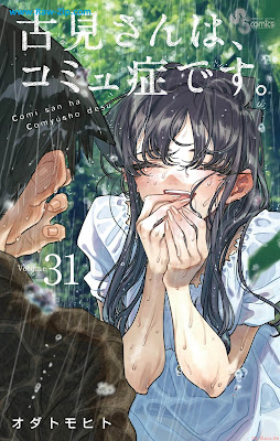 [Manga] 古見さんは、コミュ症です。 第01-31巻 [Komi-san wa Komyushou Desu. Vol 01-31]