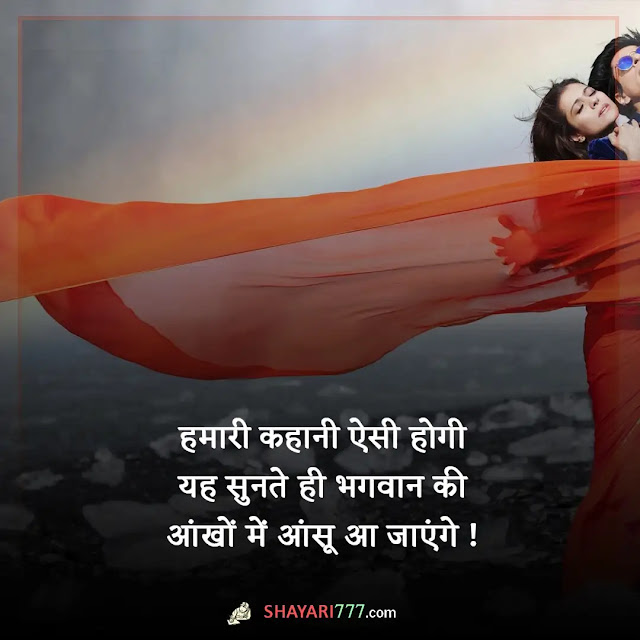 cute love shayari in hindi, क्यूट बेबी शायरी for girlfriend, क्यूट शायरी इन हिंदी for wife, क्यूट रोमांटिक शायरी for husband, क्यूट शायरी स्टेटस for whatsapp, क्यूट शायरी फॉर गर्ल्स, 2 line romantic shayari in hindi, रोमांटिक शायरी हिंदी में लिखी हुई, shayari on cute smile in hindi, love shayari in hindi for girlfriend