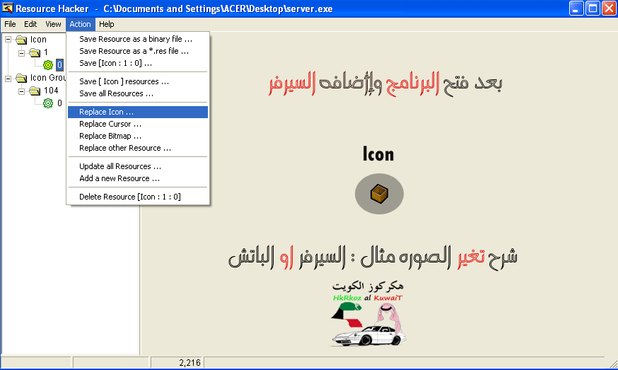 شرح دمج السيرفر بيفروست وتغير الصوره بـ درس تلغيم و تشفير السيرفر بطريقة احترافية ResHack فيديو