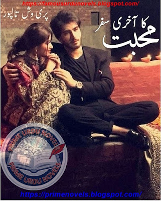 Mohabbat ka aakhri safar novel pdf by Pariwish Talpur Complete