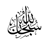 Subanallah