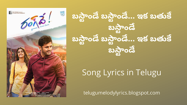 Bus Stande Bus Stande Song Lyrics