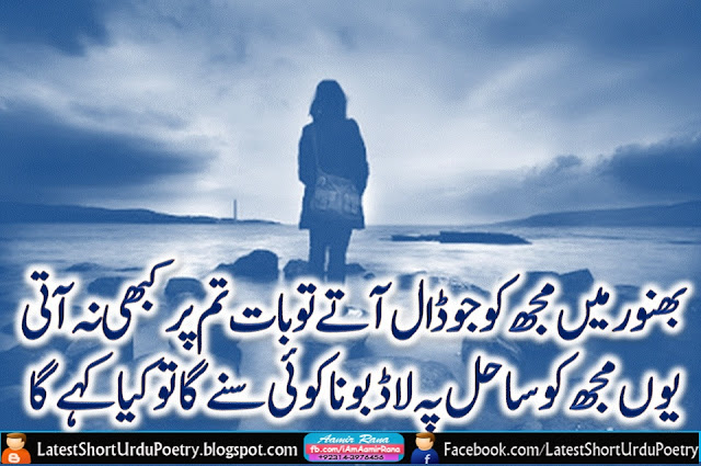 Koi Sune Ga To Kya Kahe Ga Best Urdu Poetry