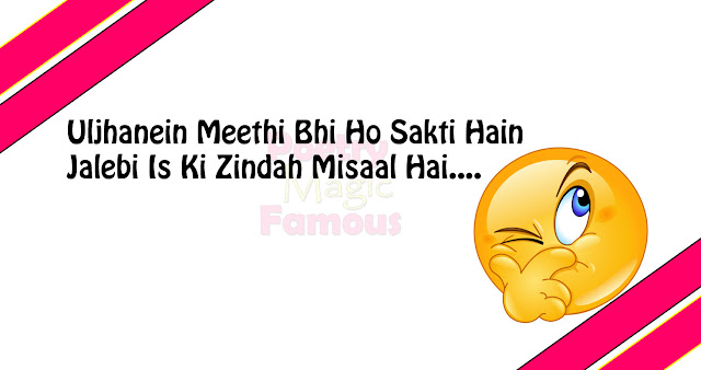 Best Funny Quotes in Urdu |Funny Quotes in Urdu Pictures | Funny Urdu Status Whatsapp | Funny Quotes in Roman Urdu | Funny Quotes For Friends | Funny Urdu DP Funny Joke images