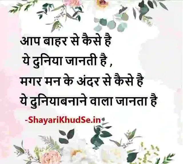 good morning suvichar in hindi download, good morning suvichar in hindi images hd download, good morning images suvichar ke sath