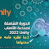 2022 Unity الدورة الشاملة لصناعة الألعاب |Overview | CF4198510  