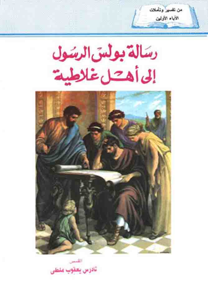 المكتبة القبطية المسيحية الأرثوذكسية على الانترنت 2012