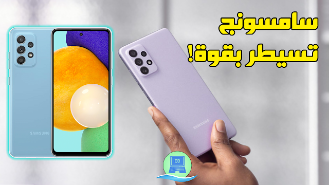 Galaxy A52 سامسونج