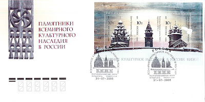 FDC patrimone culturel mondial Kizhi Russie