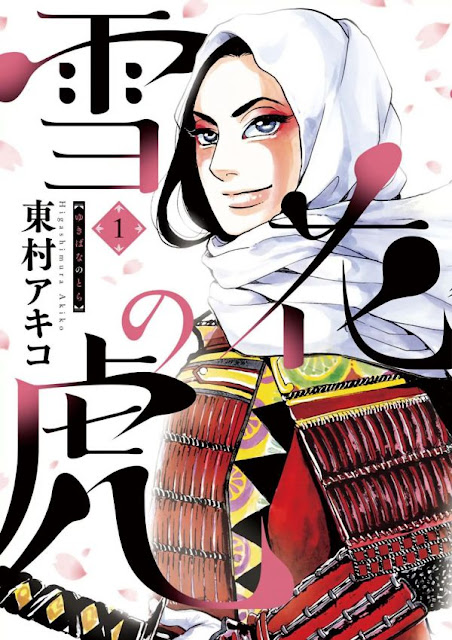 Manga: Yukibana no Tora de Akiko Higashimura entra en su clímax final