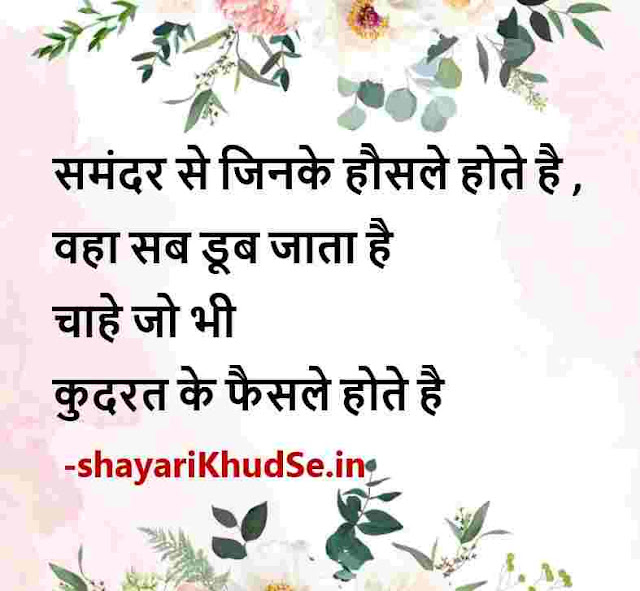 shayari in hindi 2 lines pics, shayari in hindi 2 lines pictures, shayari in hindi 2 lines picture