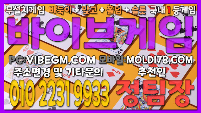 #펀치게임바둑이 #펀치게임맞고 #캐논게임바둑이 #원탁바둑이게임#와일드게임바둑이