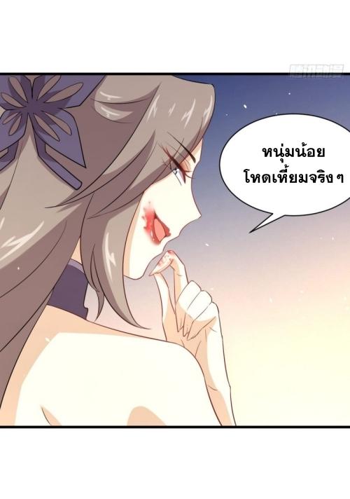 Immortal Swordsman in The Reverse World ตอนที่ 103