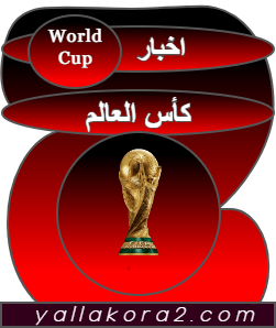 آخر أخبار عن كأس العالم للأندية 2022 اليوم