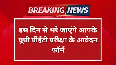 UPSSSC PET 2024 Online Form Date