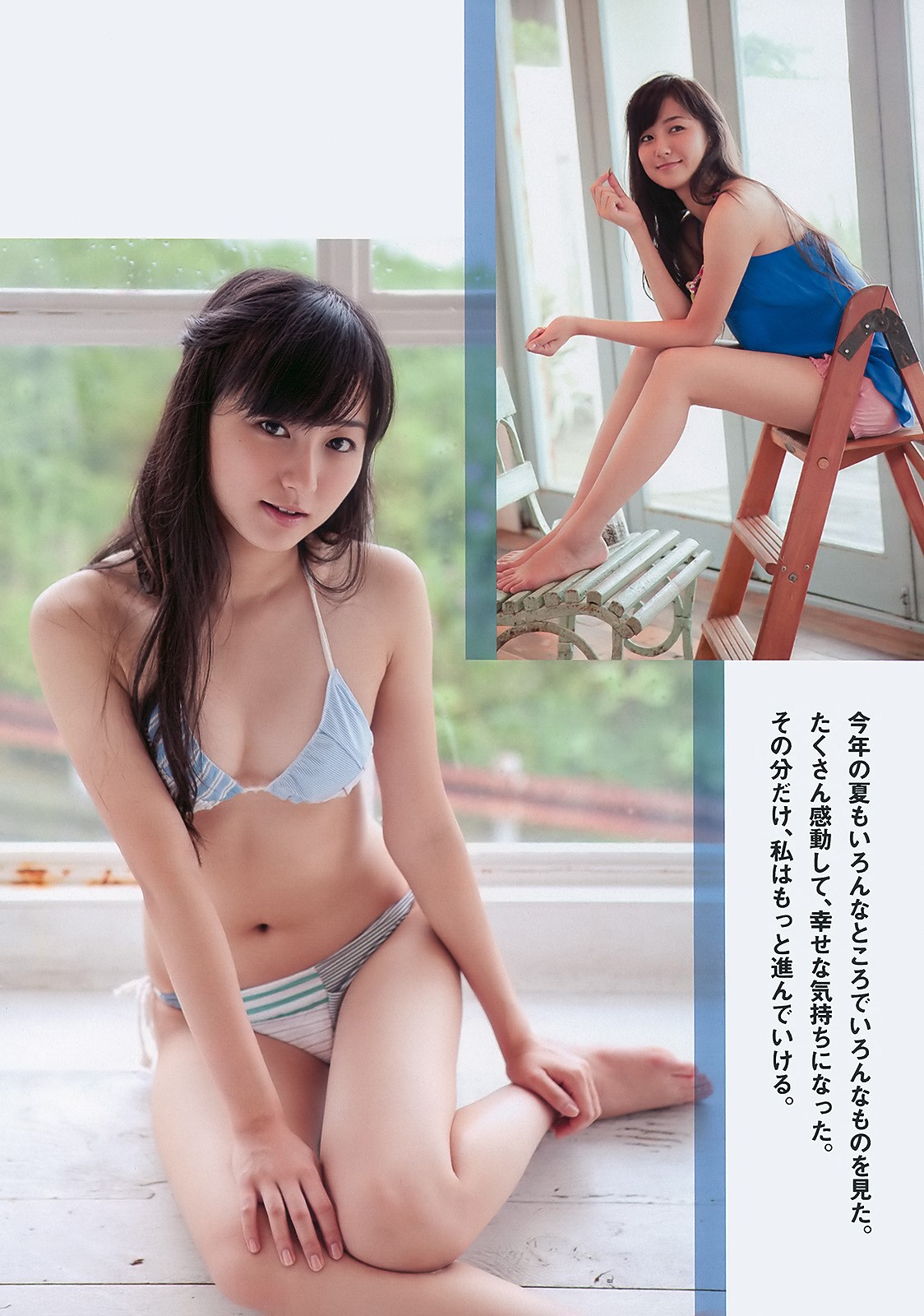 Eyval たかだ りほ 高田里穂 Riho Takada Weekly Playboy 10 09