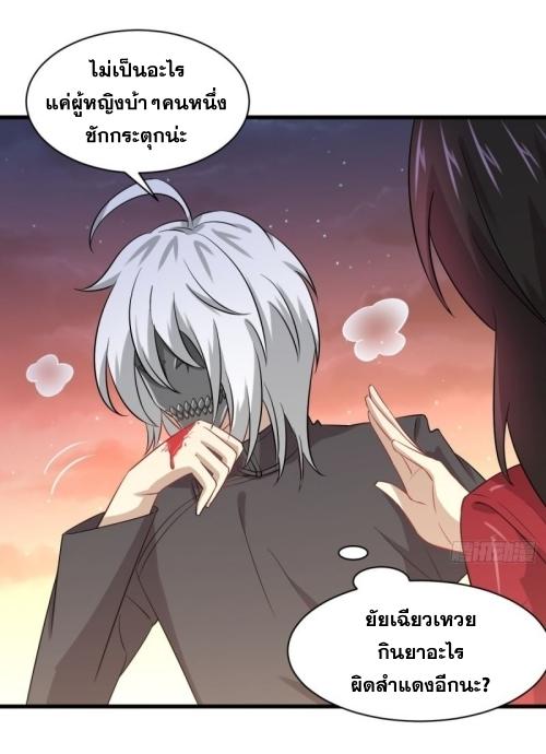 Immortal Swordsman in The Reverse World ตอนที่ 119