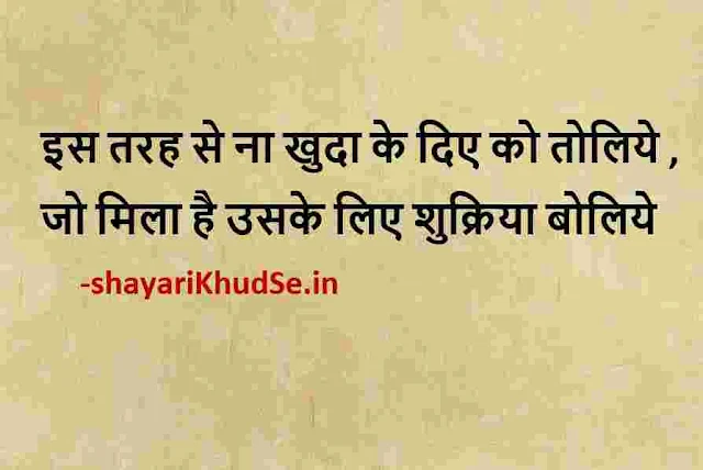 success quotes in hindi pic, success quotes in hindi hd wallpaper, success quotes in hindi download