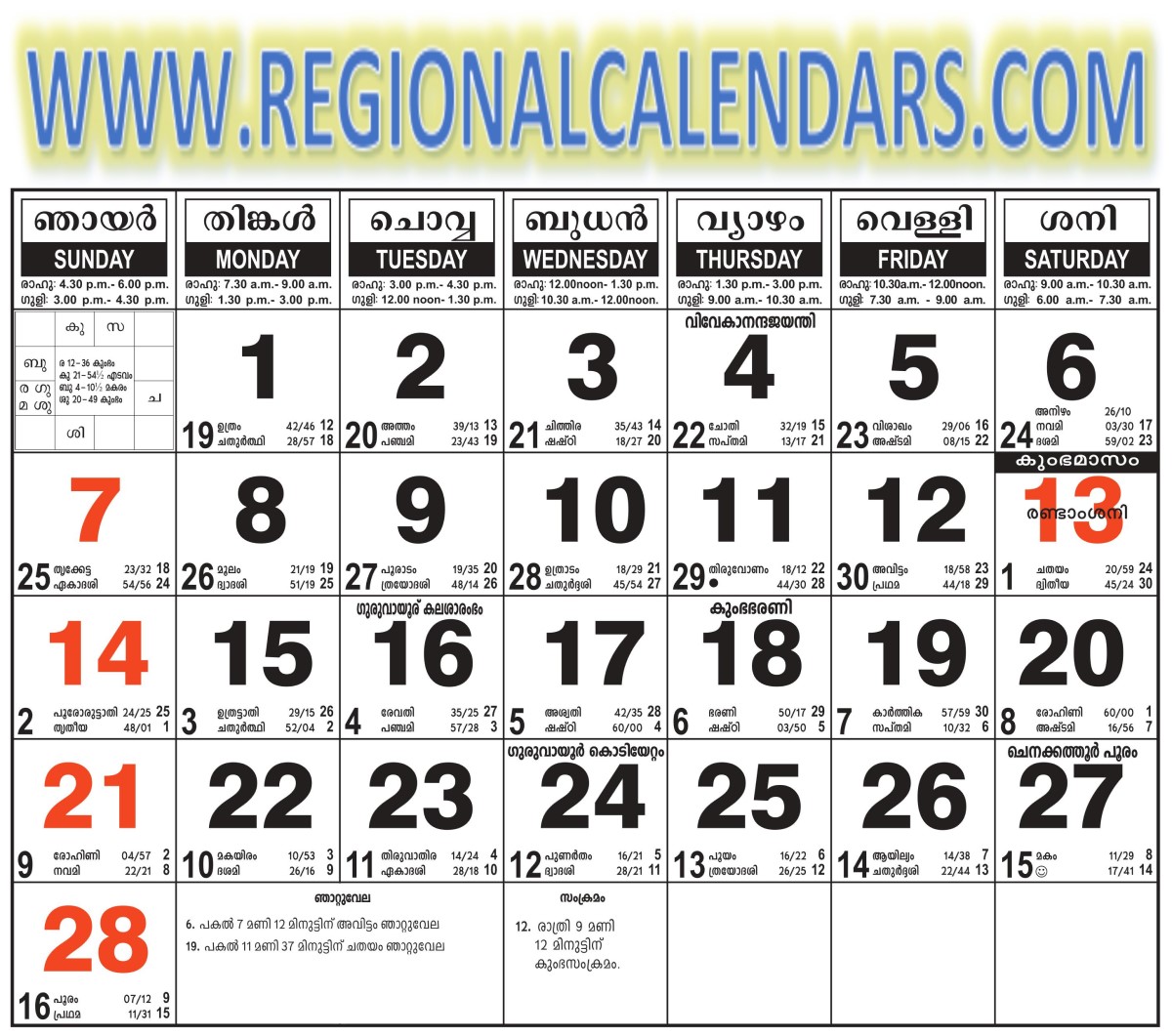 Malayalam Calendar 2021 February