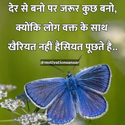 Truth about Life Quotes In Hindi