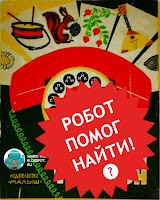 Поиск игр СССР