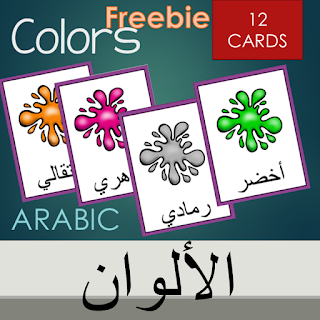 Arabic colors