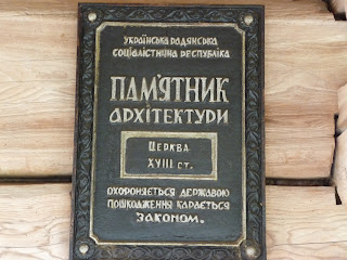 Свалява, Бистрий. Закарпатська обл. Свято-Михайлівська церква. 1588 р.