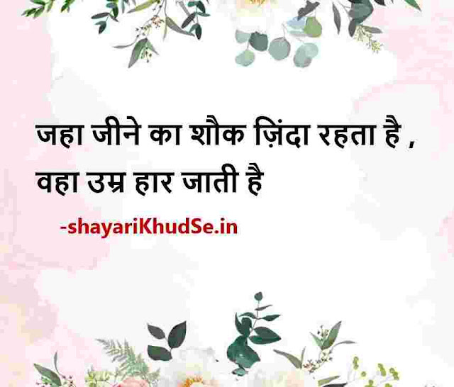 heart touching lines in hindi dp, heart touching status in hindi images