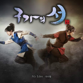 Ost Gu Family Book (구가의서) - My Eden Lyrics