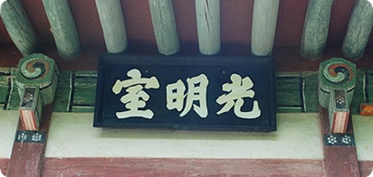 Donggwangmyungsil