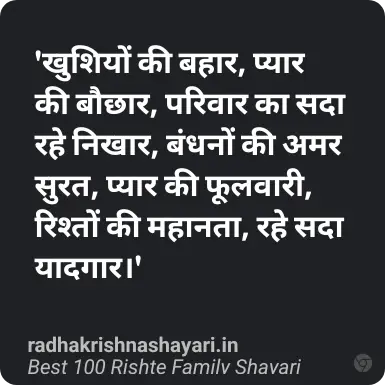 Best Rishte Family Shayari Hindi